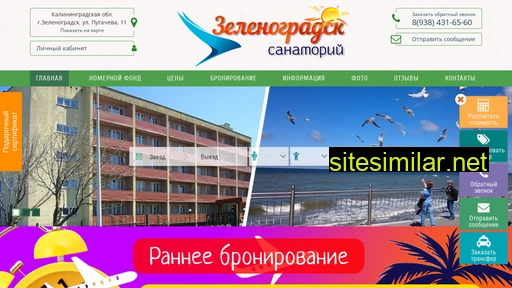 san-zelenogradsk.broniryem.ru alternative sites