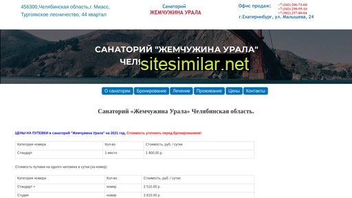 sanatoriyzhemchuzhinaurala-site.ru alternative sites