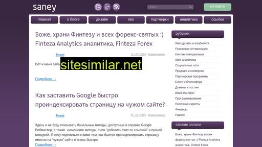 saney.ru alternative sites