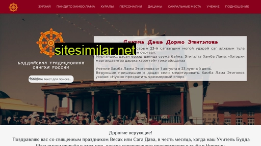 sangharussia.ru alternative sites
