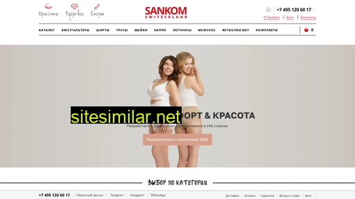 sankom.ru alternative sites