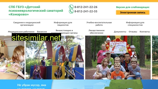 sankomarovo.ru alternative sites