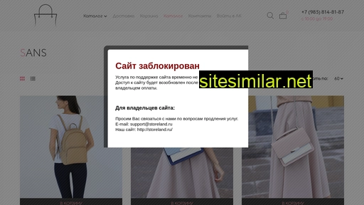sansbag.ru alternative sites