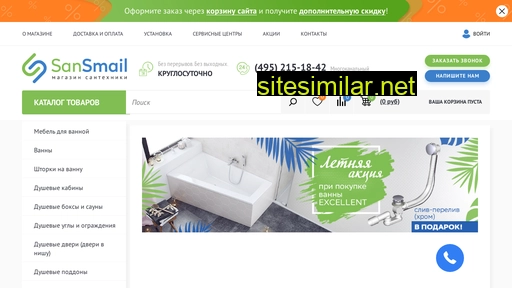 sansmail.ru alternative sites