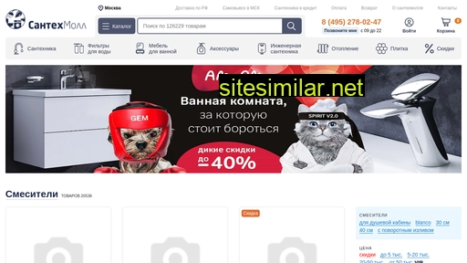 santehmoll.ru alternative sites