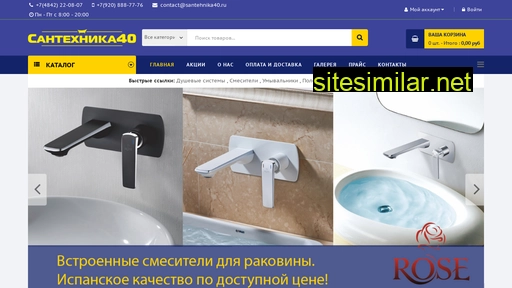 santehnika40.ru alternative sites