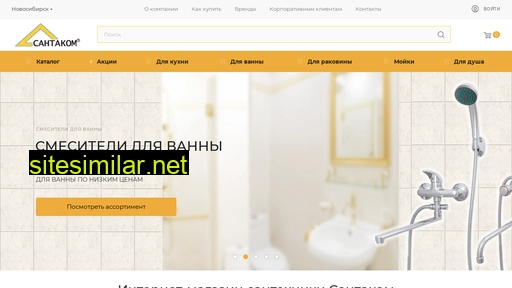 santacom.ru alternative sites