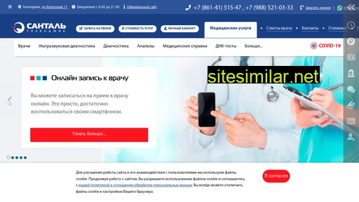santal-gelendzhik.ru alternative sites