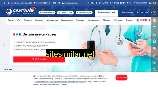 santal-novosibirsk.ru alternative sites