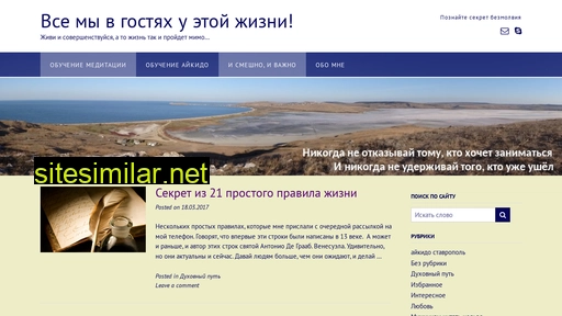 santaolga.ru alternative sites