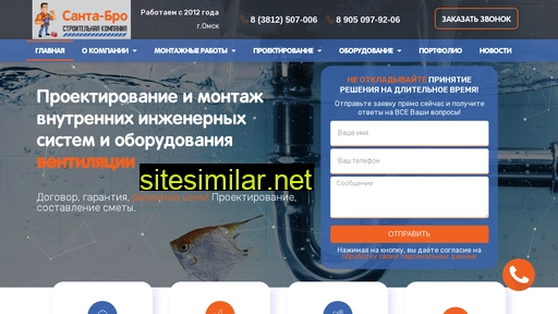santa-bro.ru alternative sites