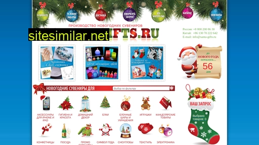 santa-gifts.ru alternative sites