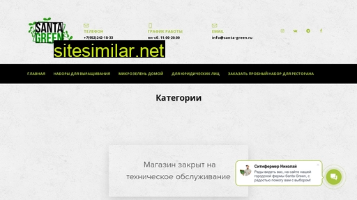 santa-green.ru alternative sites