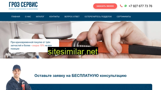 santech116.ru alternative sites