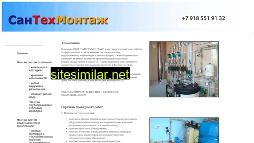 santechmontaj.ru alternative sites