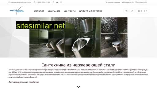 santeh-express.ru alternative sites