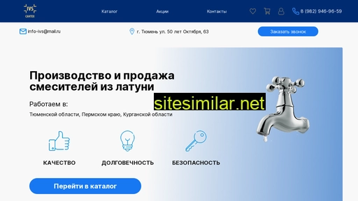 santeh-ivs.ru alternative sites