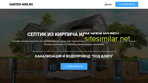 santeh-krd.ru alternative sites