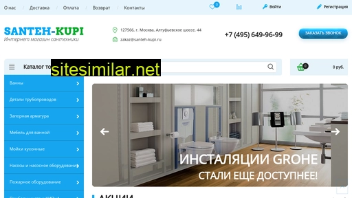 santeh-kupi.ru alternative sites