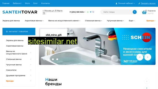 santeh-tovar.ru alternative sites