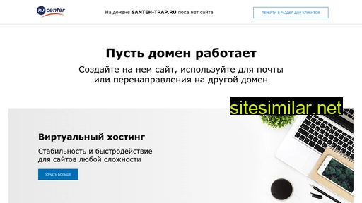 santeh-trap.ru alternative sites