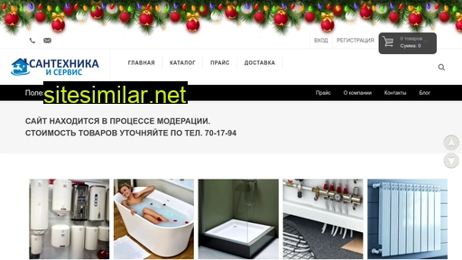 santeh42.ru alternative sites