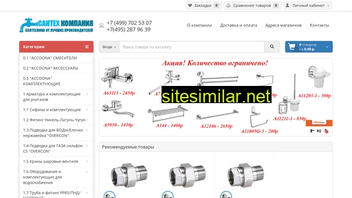 santehcom.ru alternative sites