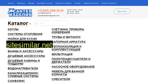 santehizdeliya.ru alternative sites