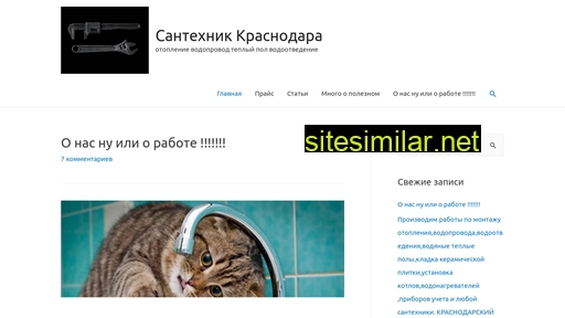 santehkdr.ru alternative sites