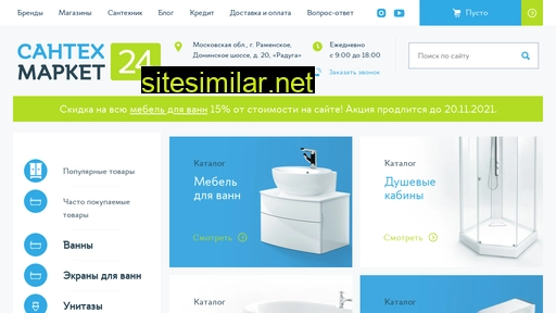 santehmarket24.ru alternative sites