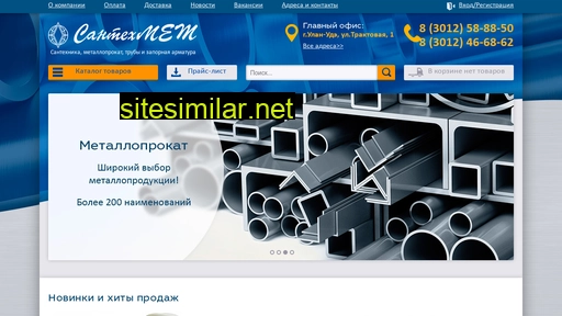 santehmet.ru alternative sites