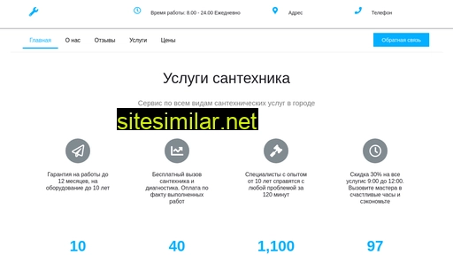 santehnic32.ru alternative sites