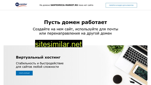 santehnica-market.ru alternative sites