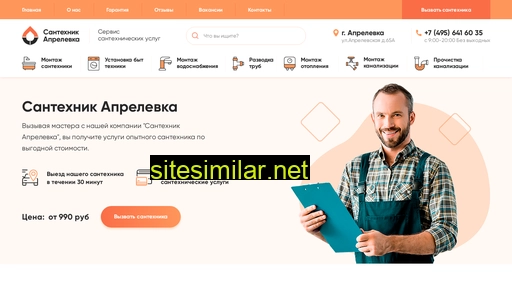 santehnik-aprelevka.ru alternative sites