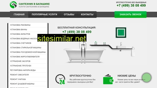 santehnik-balashiha.ru alternative sites