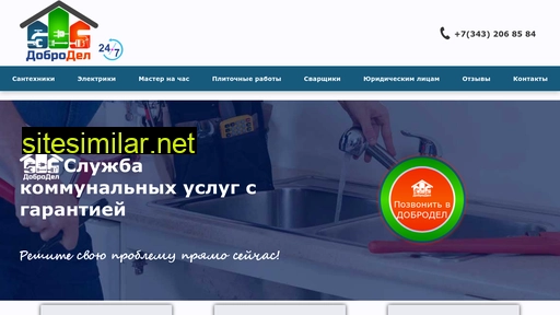 santehnik-ekb.ru alternative sites
