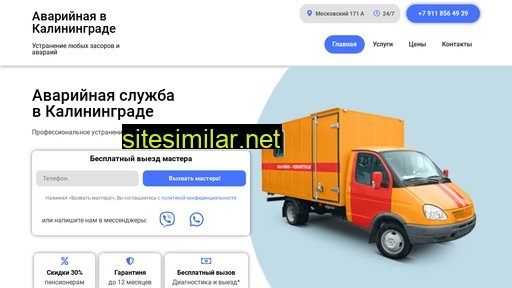 santehnik-kld.ru alternative sites