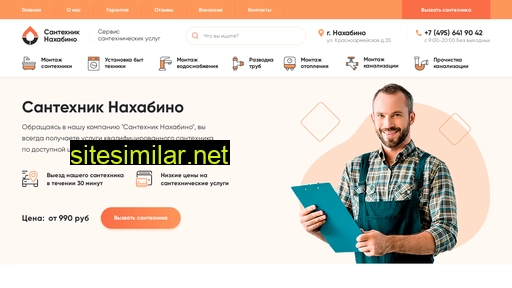 santehnik-nakhabino.ru alternative sites