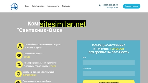 santehnik-omsk.ru alternative sites