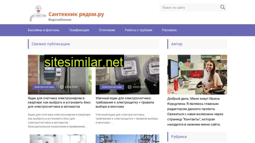 santehnik-ryadom.ru alternative sites