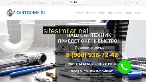 santehnik51.ru alternative sites