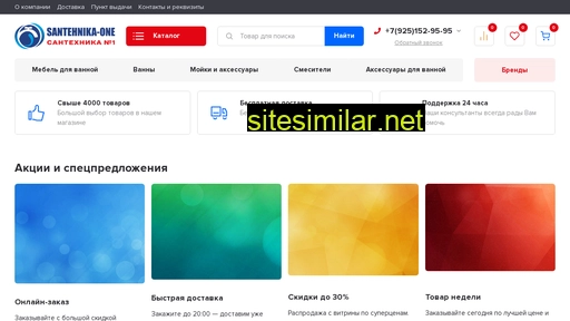 santehnika-one.ru alternative sites