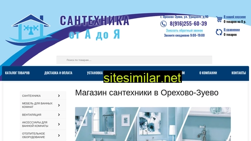 santehnika-oz.ru alternative sites