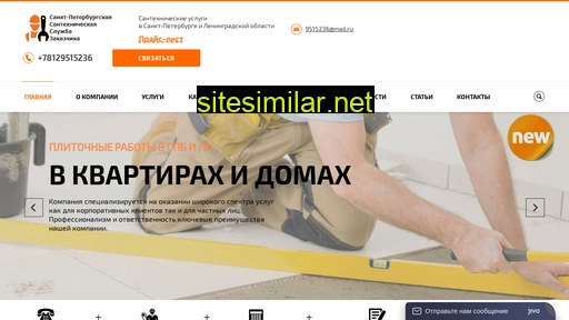 santehnika-piter.ru alternative sites