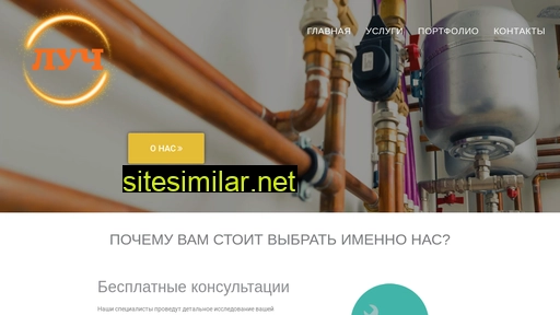 santehnika-pmr.ru alternative sites