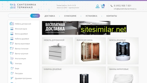 santehnika-terminal.ru alternative sites