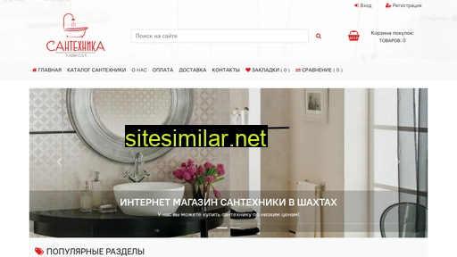 santehnikamaxi.ru alternative sites