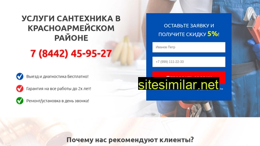 santehniken.ru alternative sites