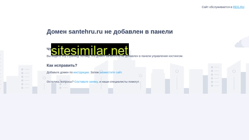 santehru.ru alternative sites