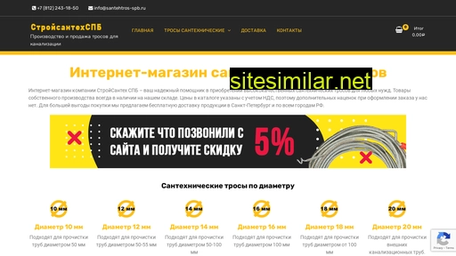 santehtros-spb.ru alternative sites